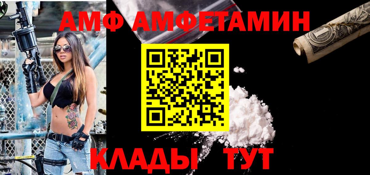 Амфетамин Premium  Амфетамин  Нижний Новгород  нарко площадка клад  Вход с VPN 