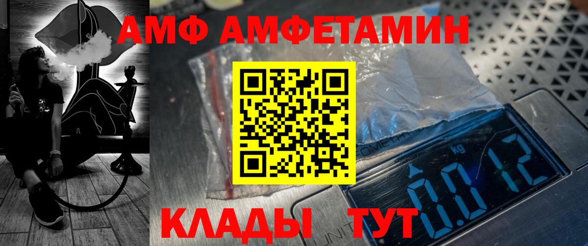 АМФ Premium Нижний Новгород