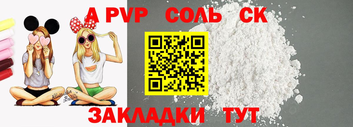 Alfa_PVP СК КРИС  купить  сайты  Нижний Новгород  APVP мука  Alpha PVP Соль  Вход с VPN 