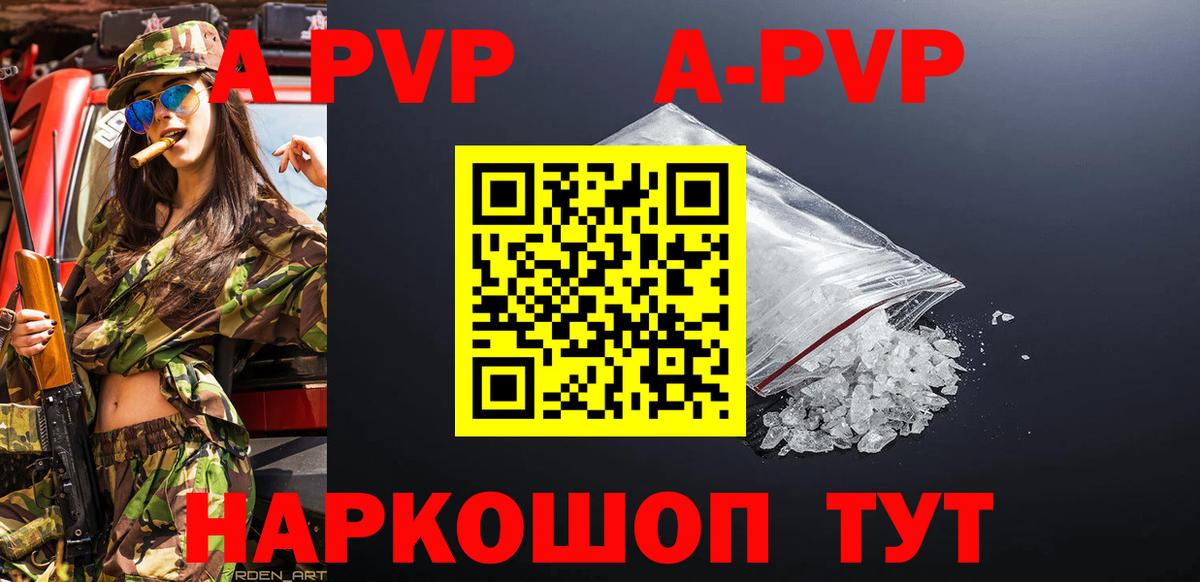 A PVP Crystall Нижний Новгород