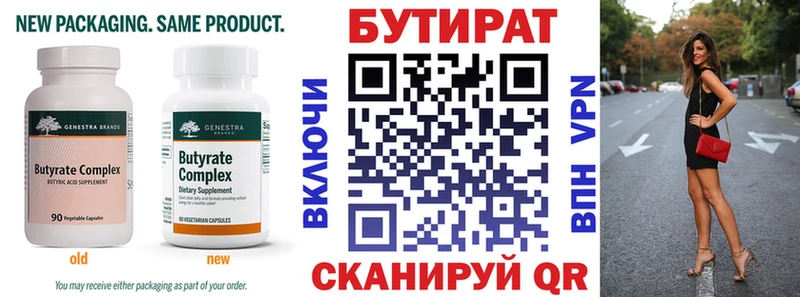 Бутират BDO 33%  цены   Нижний Новгород 