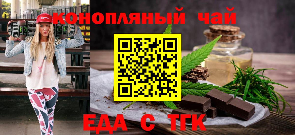 Еда ТГК марихуана Нижний Новгород