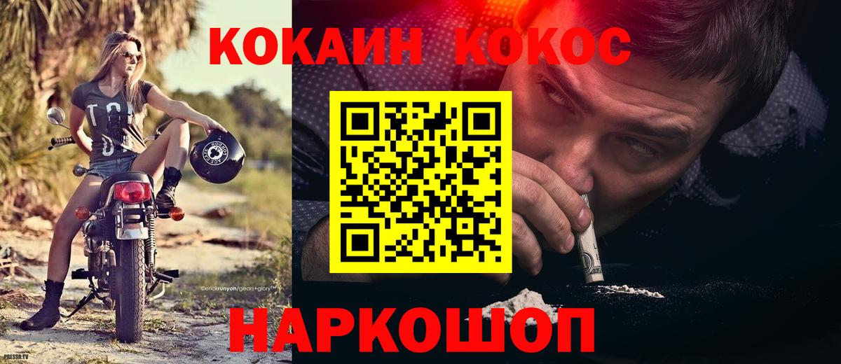 Cocaine FishScale Нижний Новгород