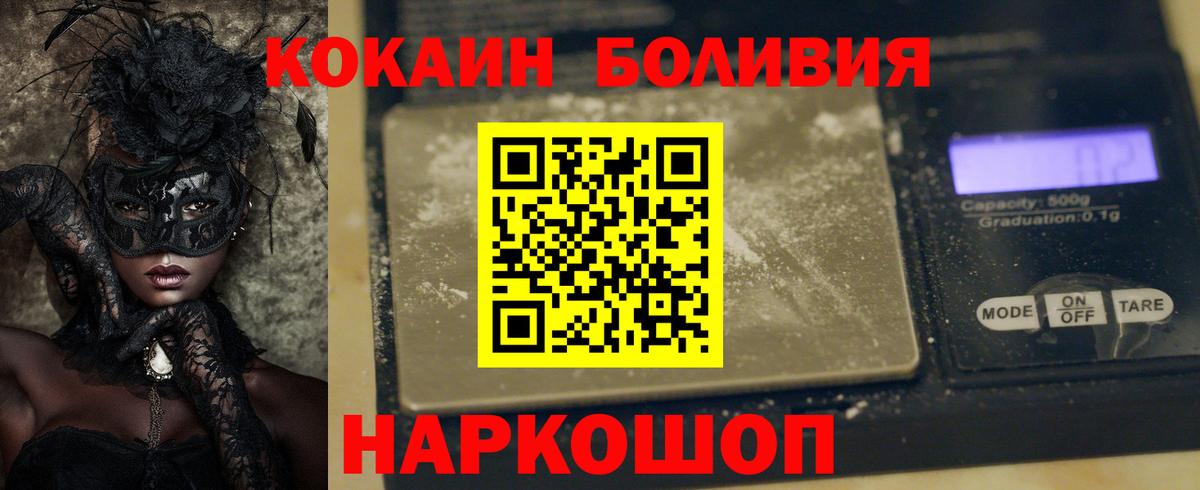 Нижний Новгород  Кокаин Боливия  Вход с VPN  COCAIN Боливия 