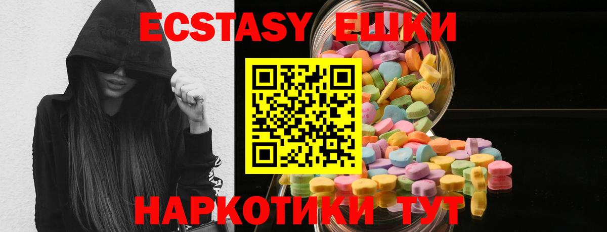 Экстази XTC Нижний Новгород