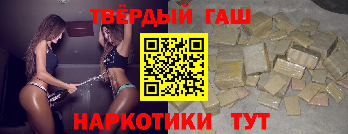 Нижний Новгород  ГАШИШ hashish  ГАШИШ гашик  Вход с VPN 