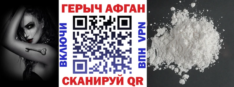 сколько стоит Нижний Новгород ГЕРОИН афганец