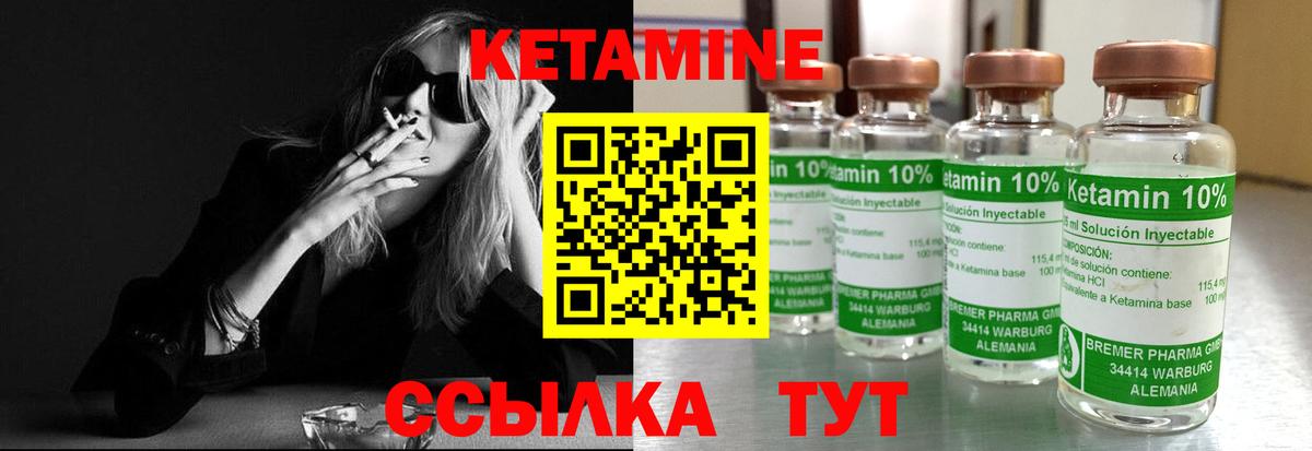 Кетамин VHQ  КЕТАМИН ketamine  Вход с VPN  Нижний Новгород 