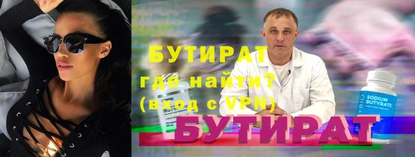 трава Гусиноозёрск