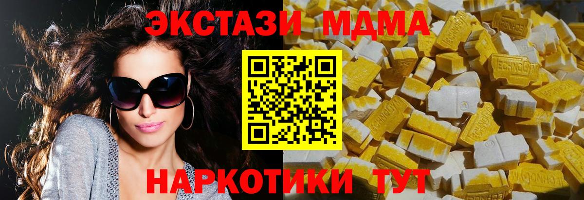 МДМА молли  MDMA VHQ  МДМА  Вход с VPN  Нижний Новгород 
