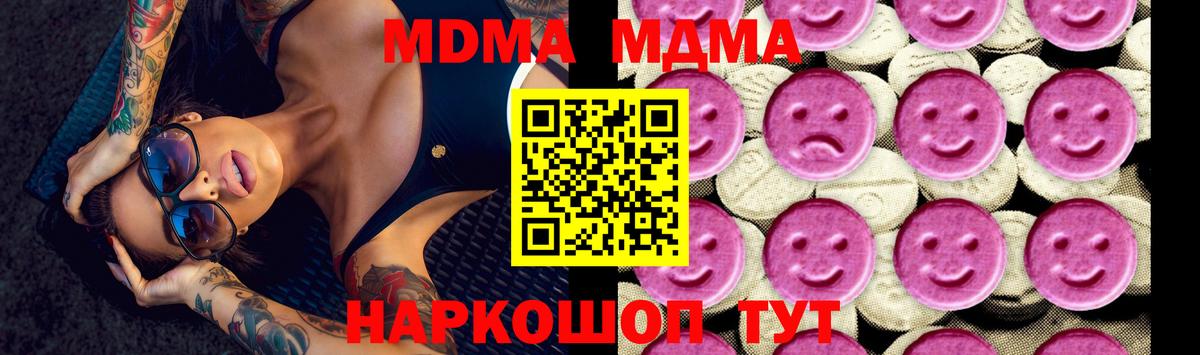 MDMA кристаллы Нижний Новгород