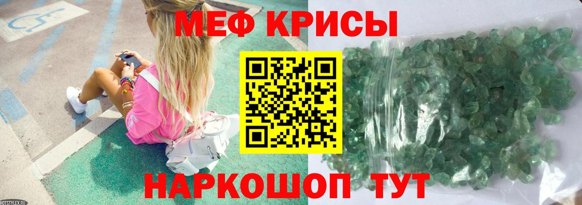 МЕФ  МЕФ мяу мяу  Вход с VPN  МЯУ-МЯУ 4 MMC  МЯУ-МЯУ  Нижний Новгород 