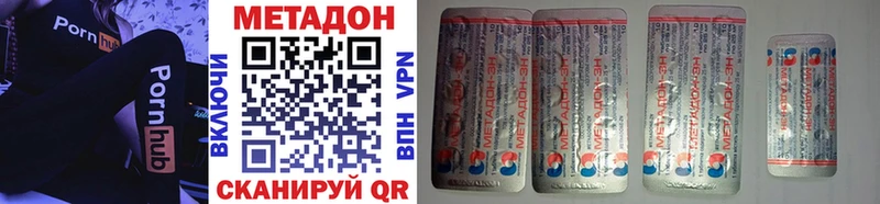 МЕТАДОН VHQ  mega вход  Нижний Новгород 