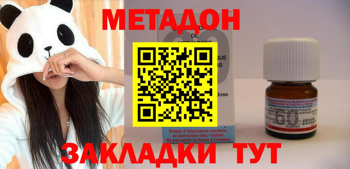 Нижний Новгород  кракен зеркало  Метадон methadone  Вход с VPN  МЕТАДОН methadone 