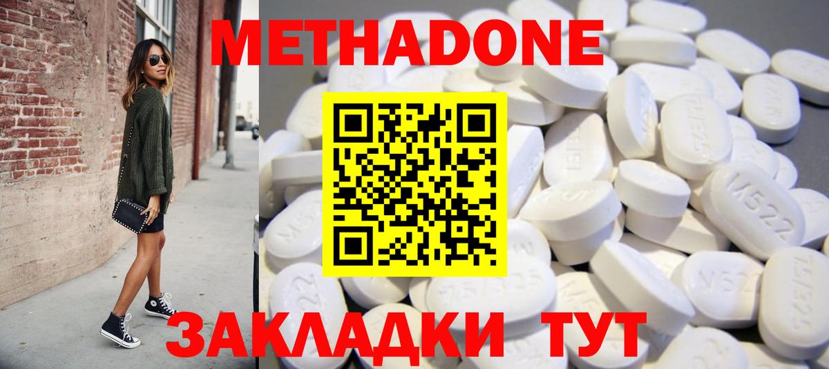 Метадон белоснежный Нижний Новгород