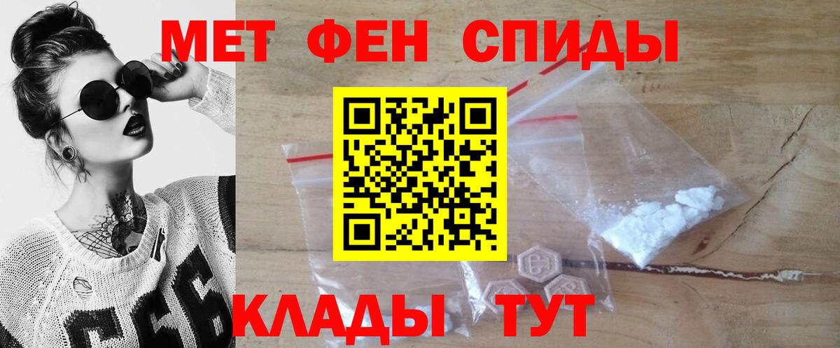 МЕТАМФЕТАМИН кристалл Нижний Новгород