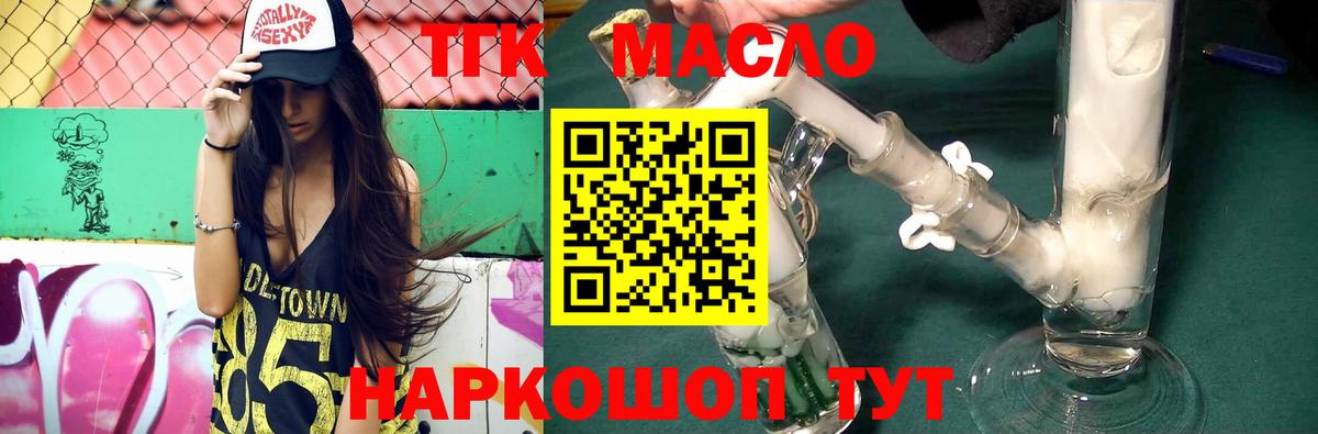 Дистиллят ТГК концентрат Нижний Новгород