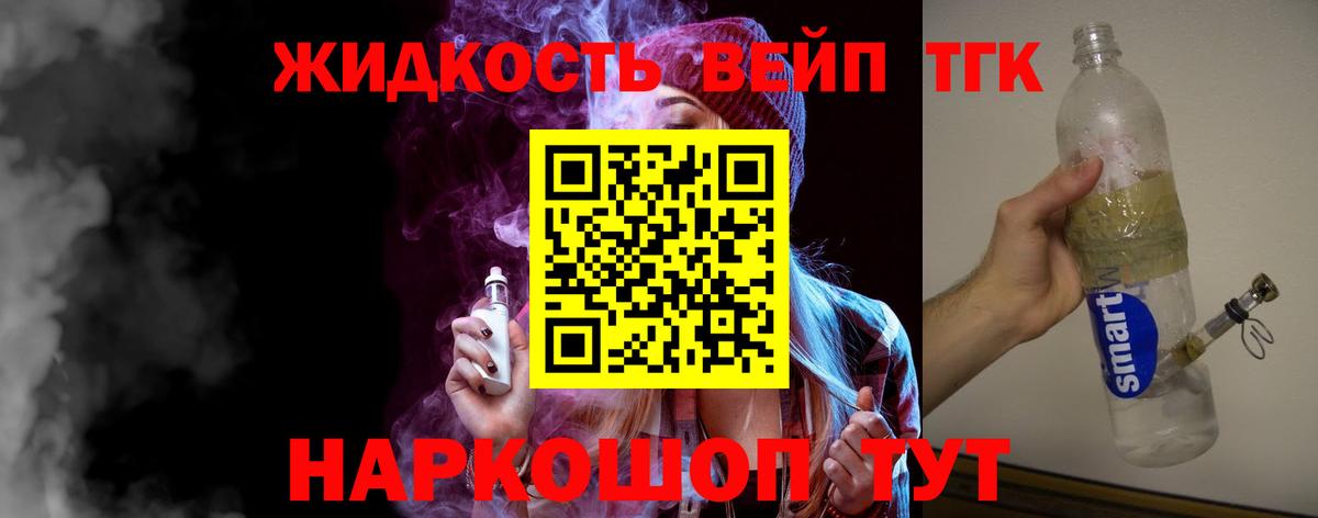 Нижний Новгород  ТГК THC oil  Вход с VPN  Дистиллят ТГК вейп 